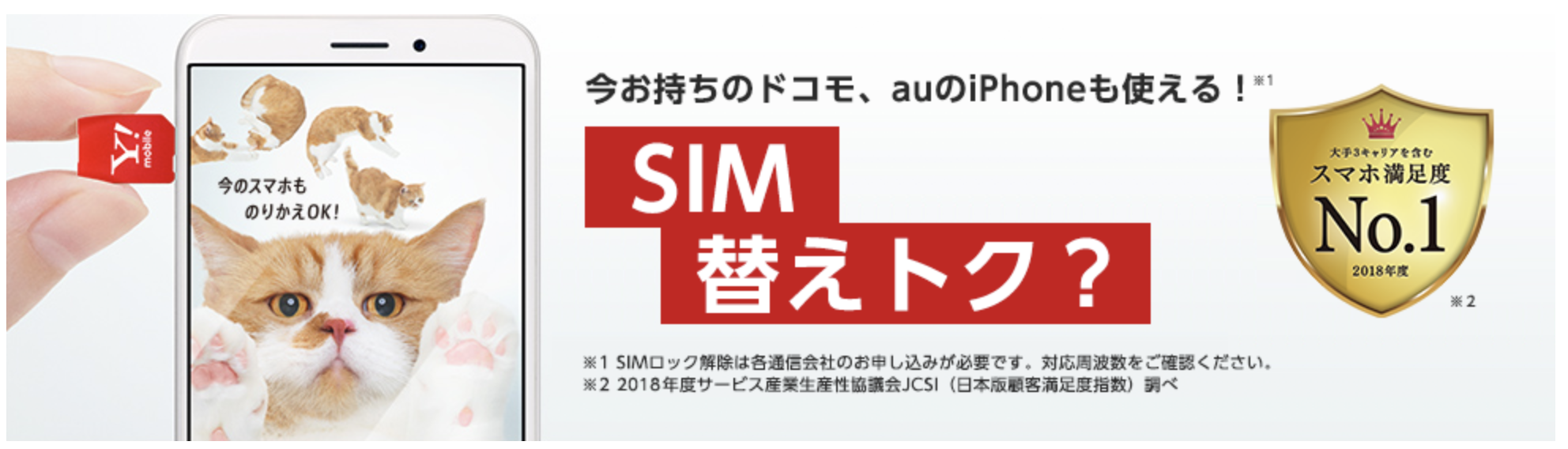 データ通信+SMS+音声通話(ドコモ回線及びAU回線両方が利用可能)