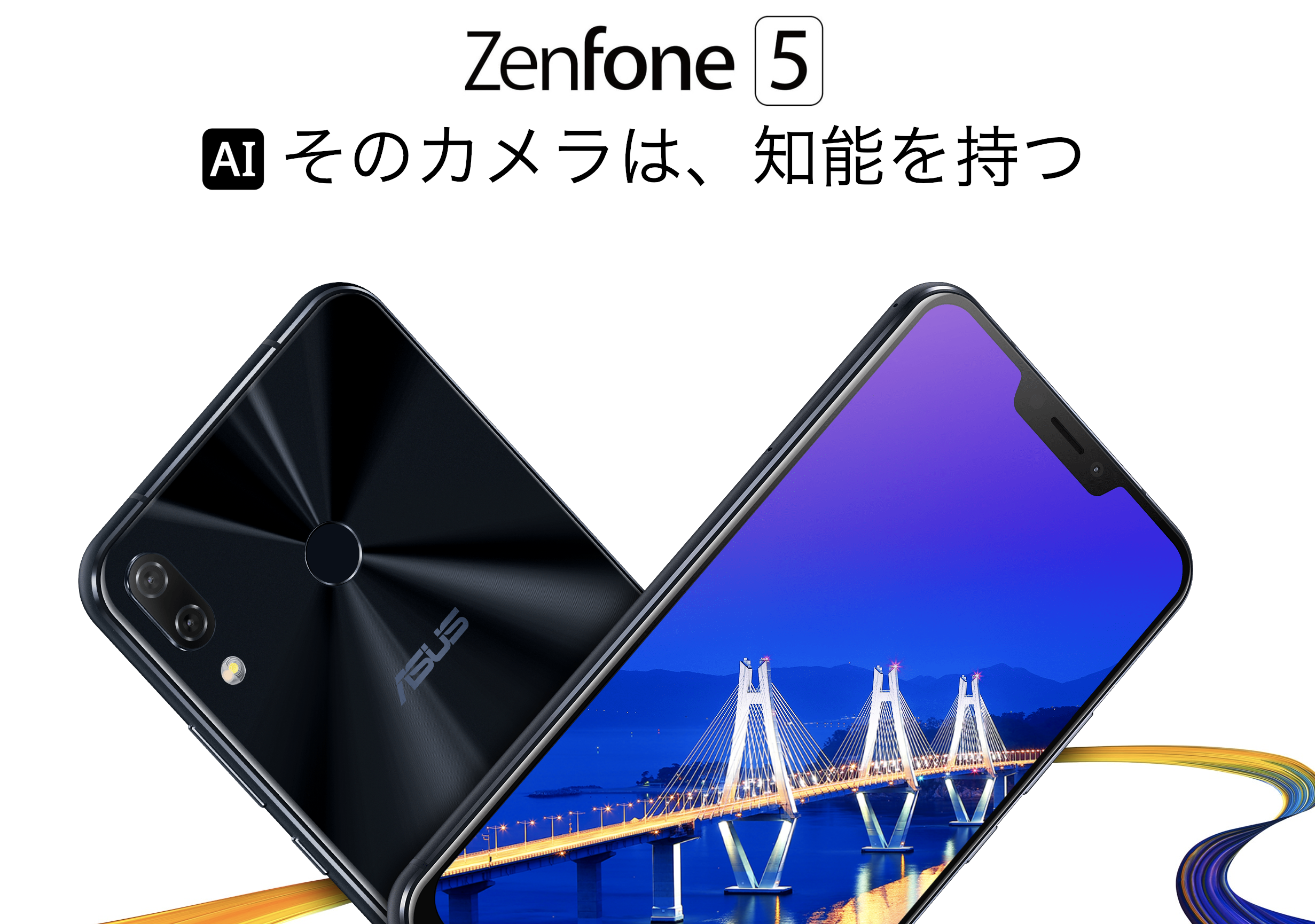 ZenFone 5 レビュー