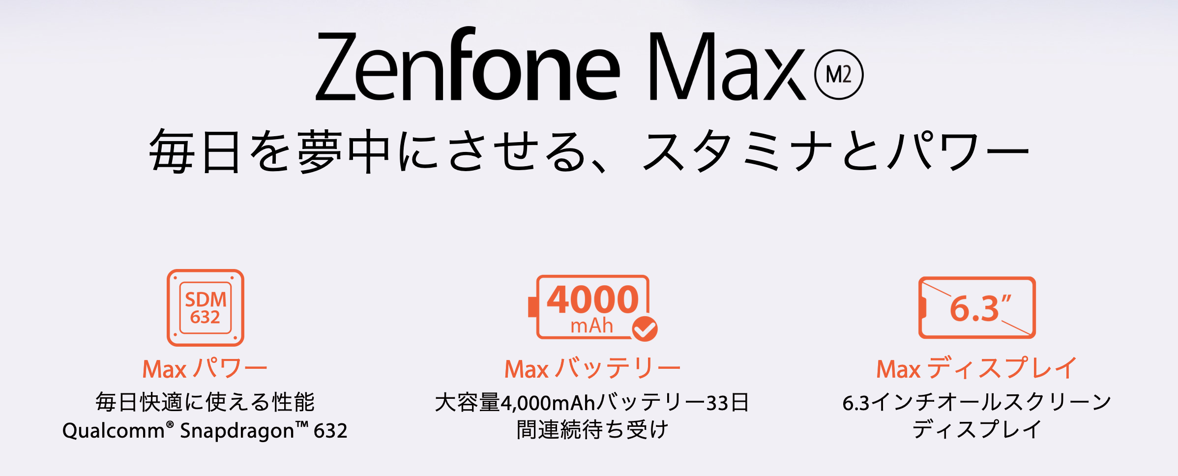 Zenfone Max (M2)