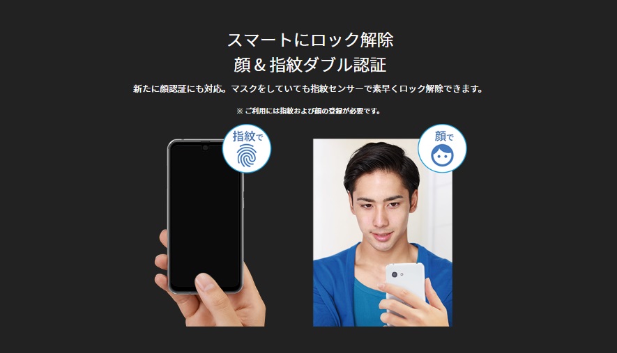 AQUOS R2 compact authentication