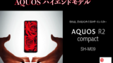 AQUOS R2 Compact