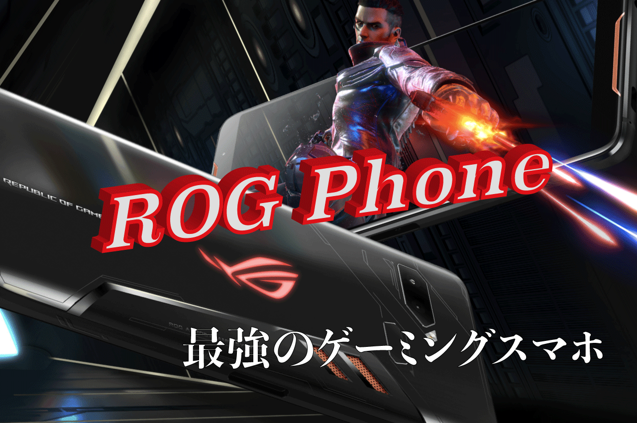 ROG Phone