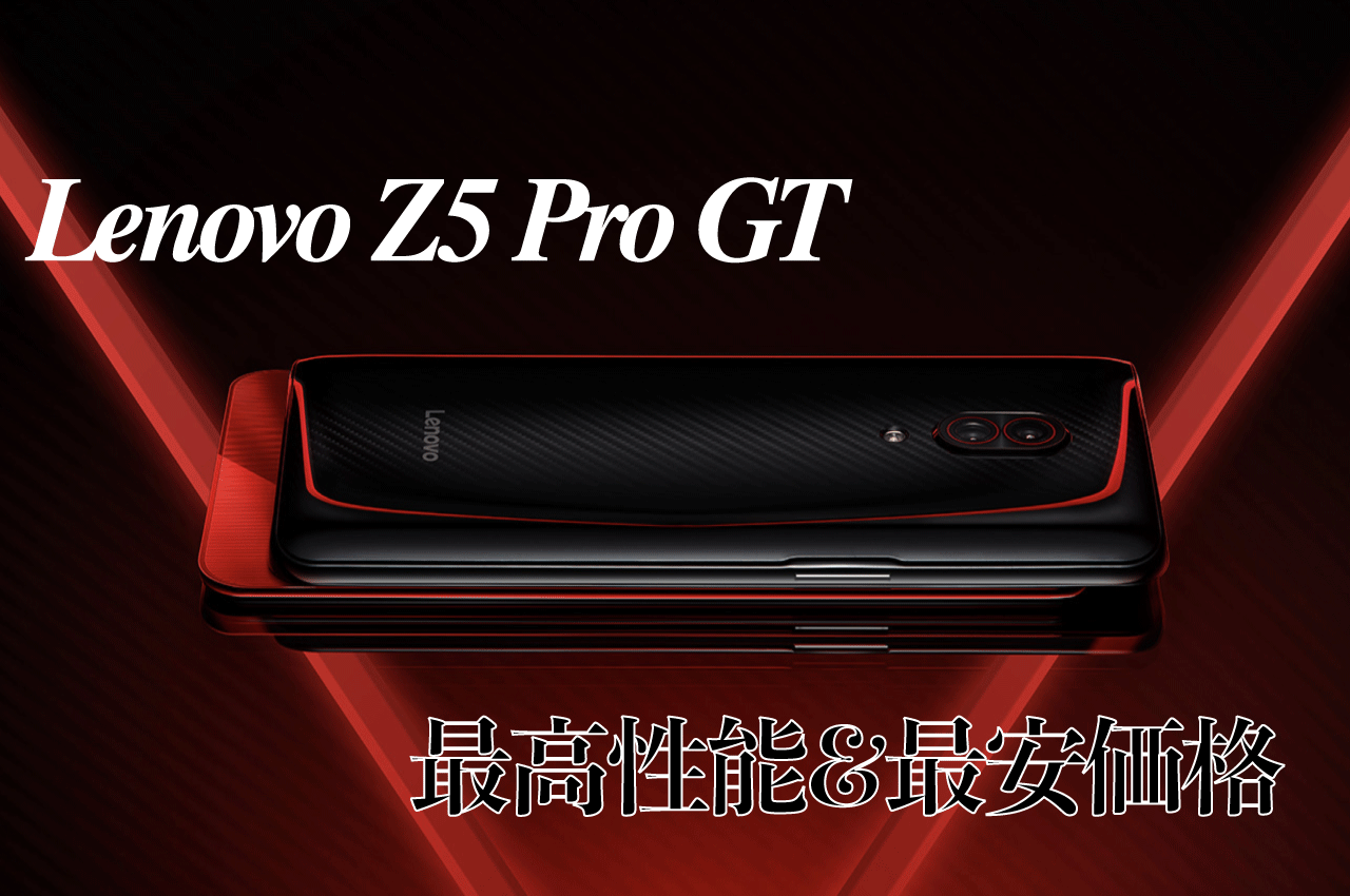 Lenovo Z5 Pro GT