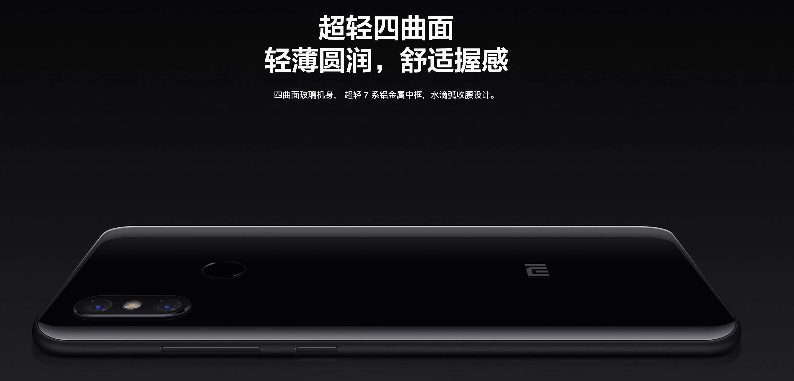 Xiaomi Mi 8の筐体