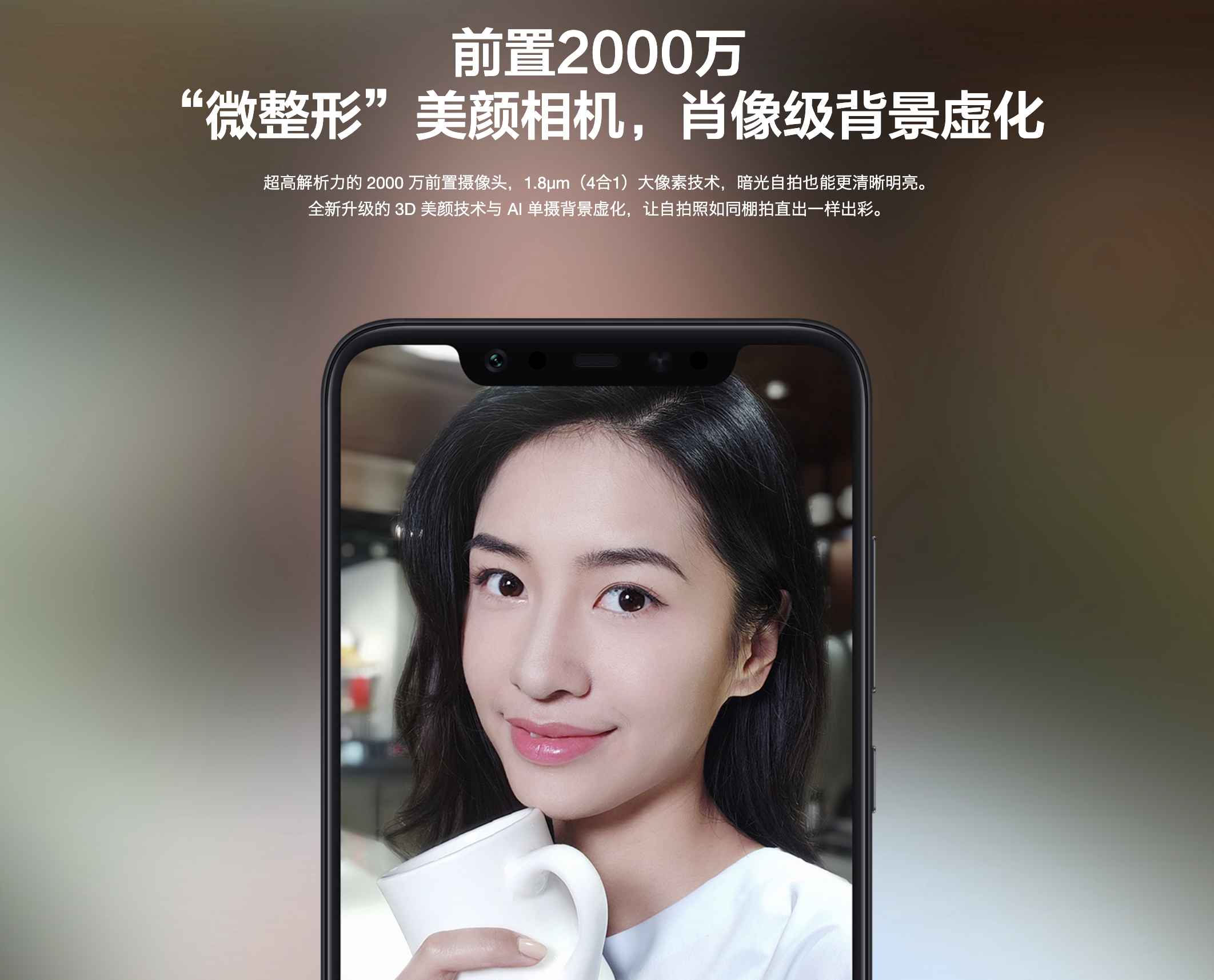 Xiaomi Mi 8のインカメラ