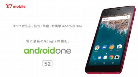 Android One S2