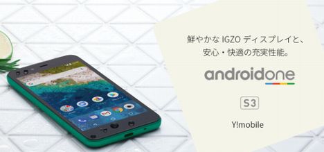 Android One S3