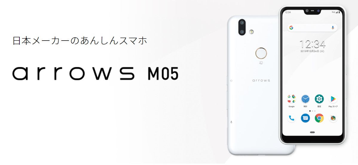 安い送料無料新品未使用 富士通 アローズ M05 ブラック 本体 simフリー スマートフォン本体