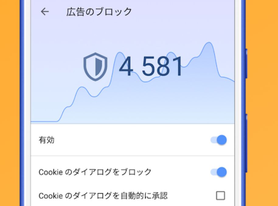 快適 Androidで広告をブロックする方法 Chrome Firefox Operaなどブラウザ別に解説 Sim太郎