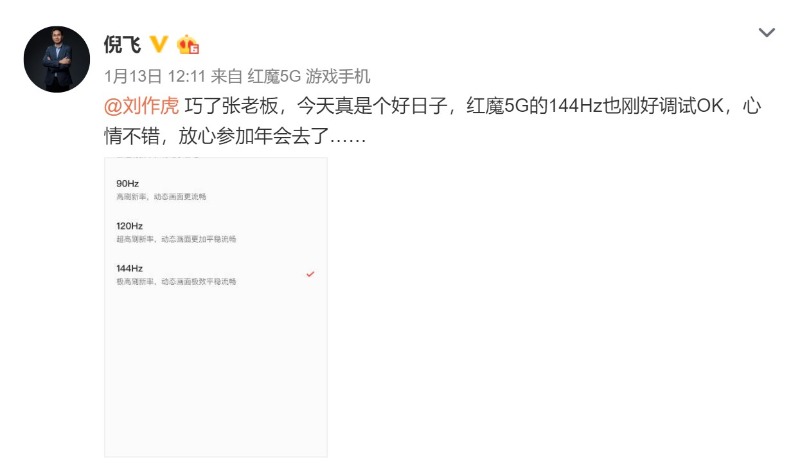Weiboの投稿