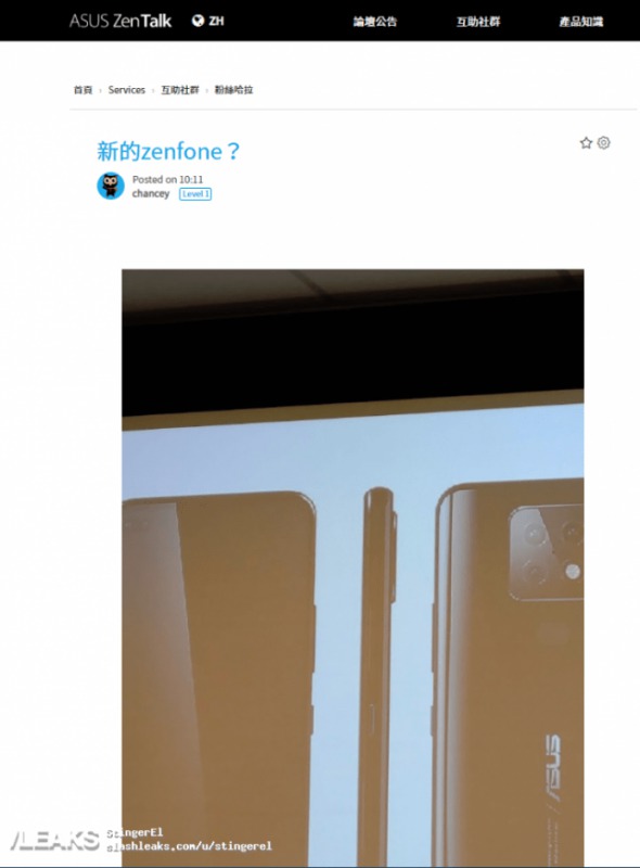 ZenFone 7のリーク