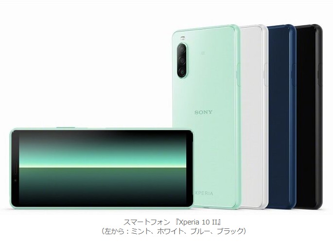 Xperia 10 カラーリング