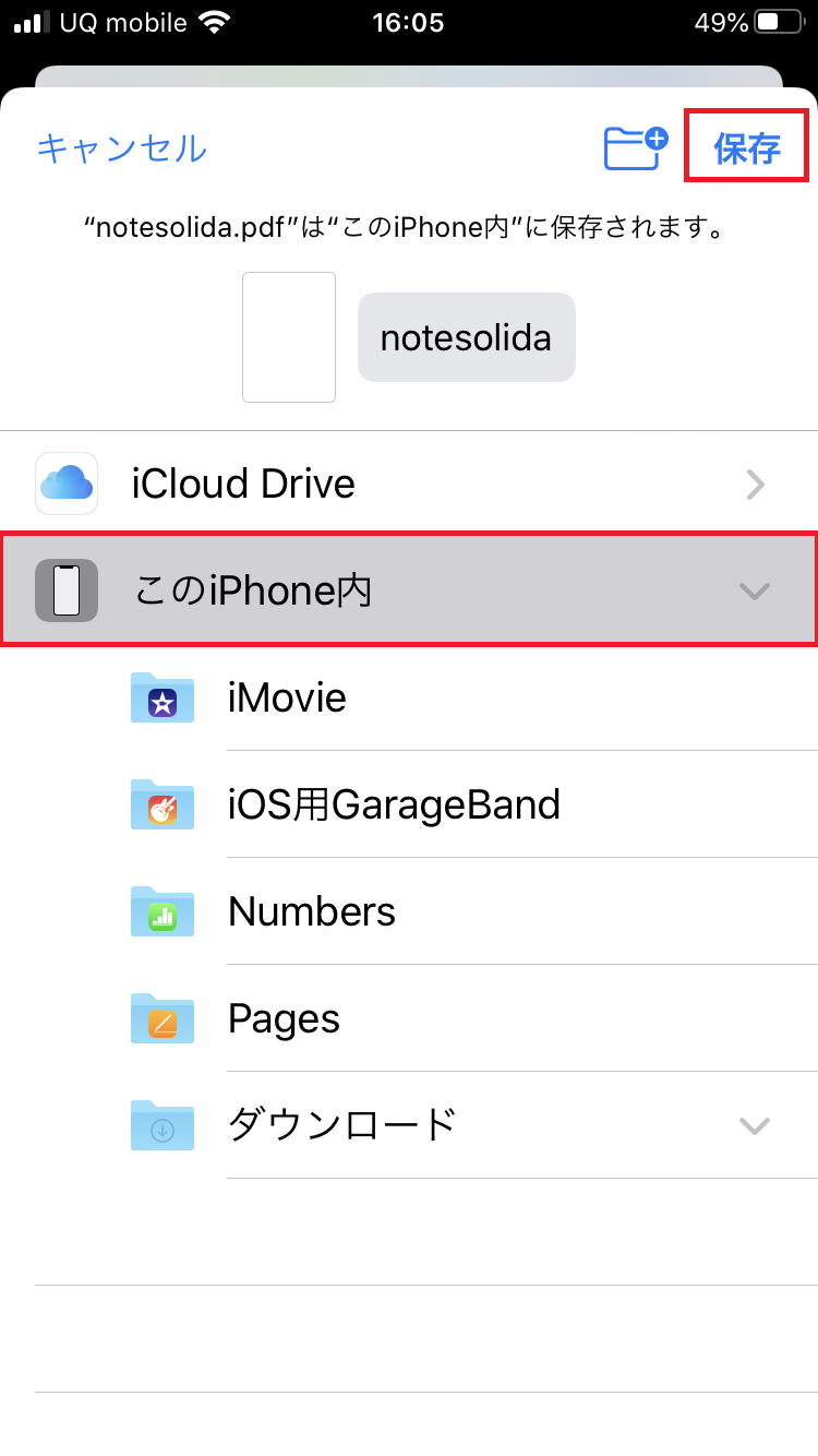 スクショで解説 Iphone Ipadでダウンロードした 写真やデータの保存先はどこ Sim太郎