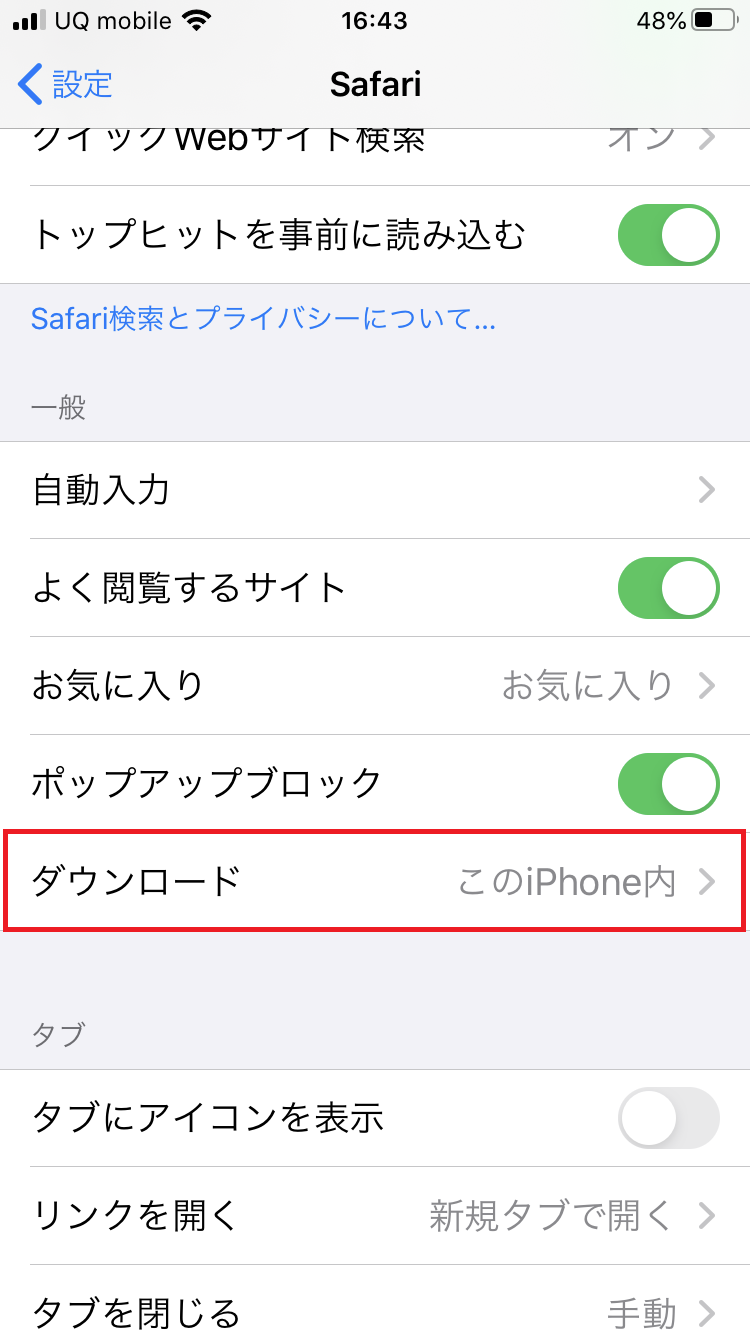 スクショで解説 Iphone Ipadでダウンロードした 写真やデータの保存先はどこ Sim太郎