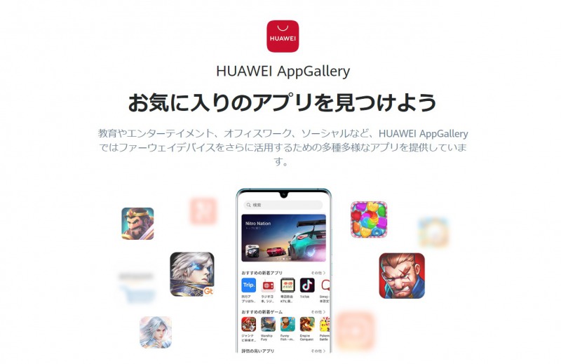 HUAWEI App Gallery