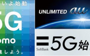 5G通信サービス開始