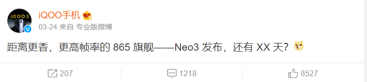 WeiboのiQOO公式アカウントの発言