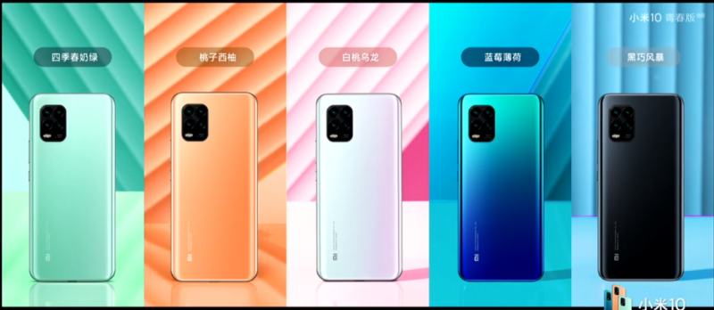 Xiaomi Mi 10 Youth Editionのカラー（5色）