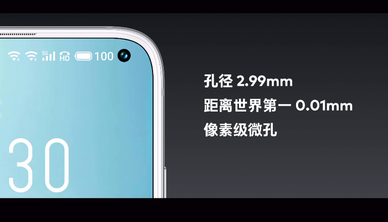 Meizu 17 5Gの画像
