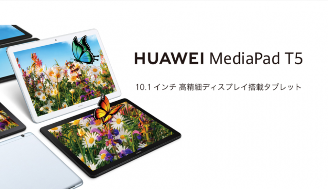 HUAWEI  MediaPad T5 