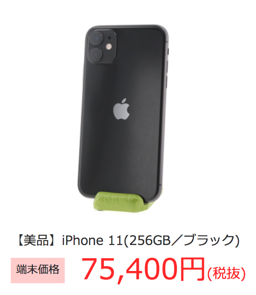 ocn iPhone