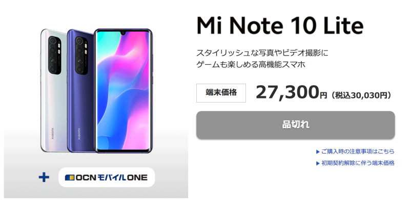 Mi Note10 Lite