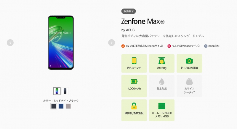 mineo-recommend-phone