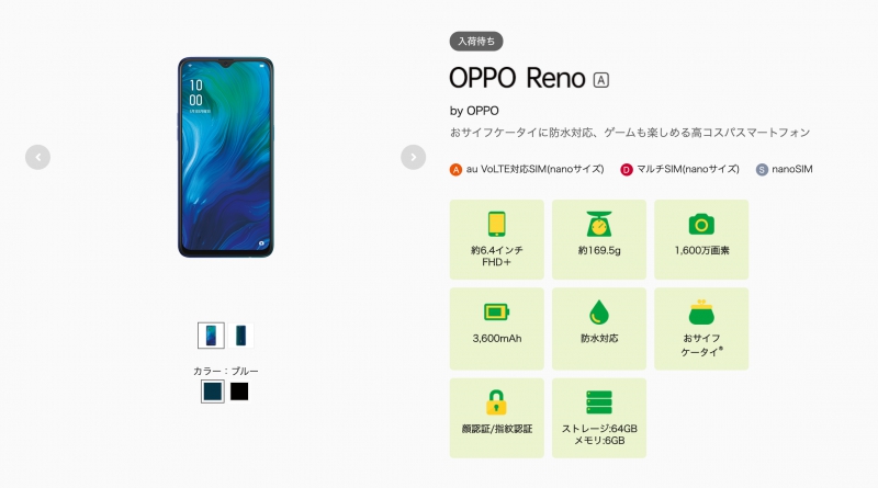 mineo-recommend-phone