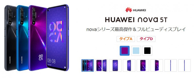 HUAWEI nova 5T