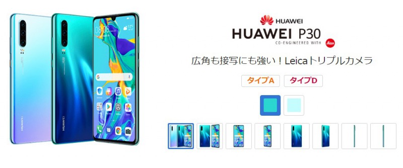 HUAWEI P30