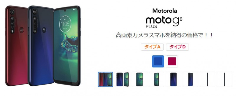 moto g8 plus