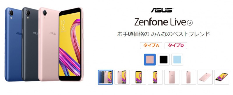 ZenFone Live (L1) (ZA550KL)