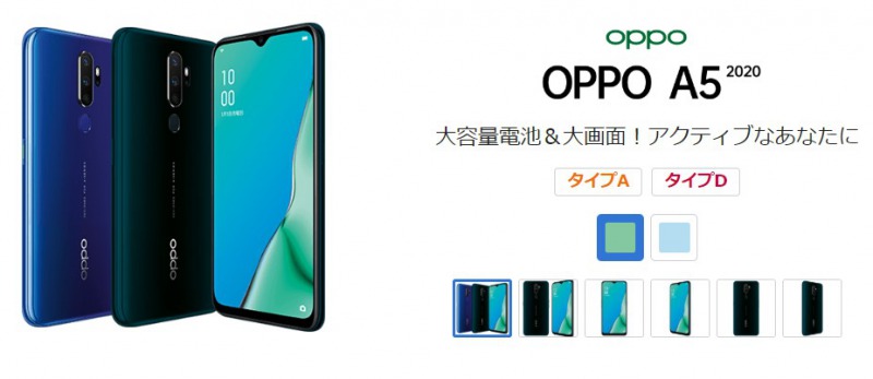 OPPO A5 2020