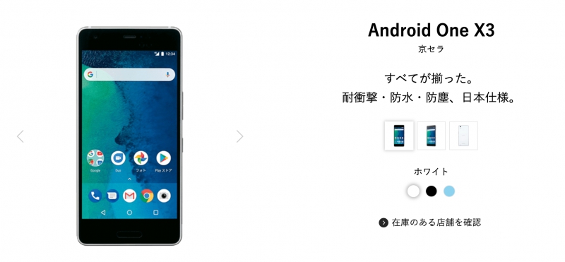Android One X3