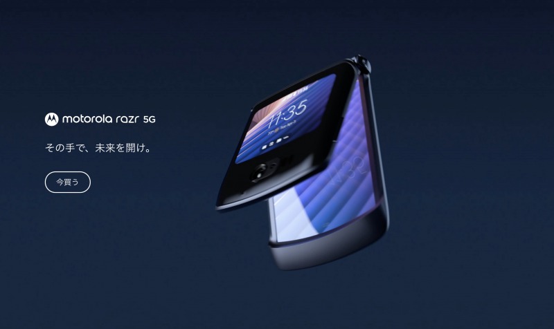 SoftBank、折りたたみスマホ「motorola razr 5G」を3月下旬に発売、価格は20万円|SIM太郎