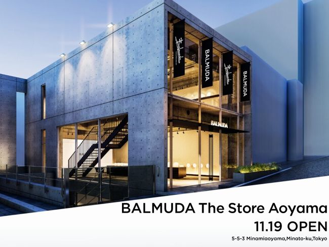 南青山にバルミューダの旗艦店も11月19日にオープン