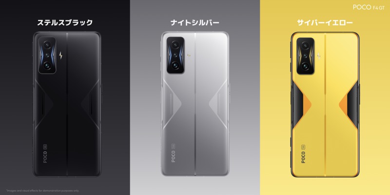 スマートフォン/携帯電話 スマートフォン本体 POCO F4 GT」が日本発売！Snapdragon 8 Gen 1搭載、120Hz駆動の 