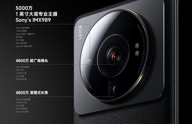 Xiaomi 12S Ultraのカメラ構成